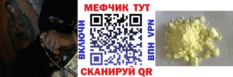 Мефедрон мука  Карачев 